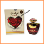 عطر غرامي نسائي